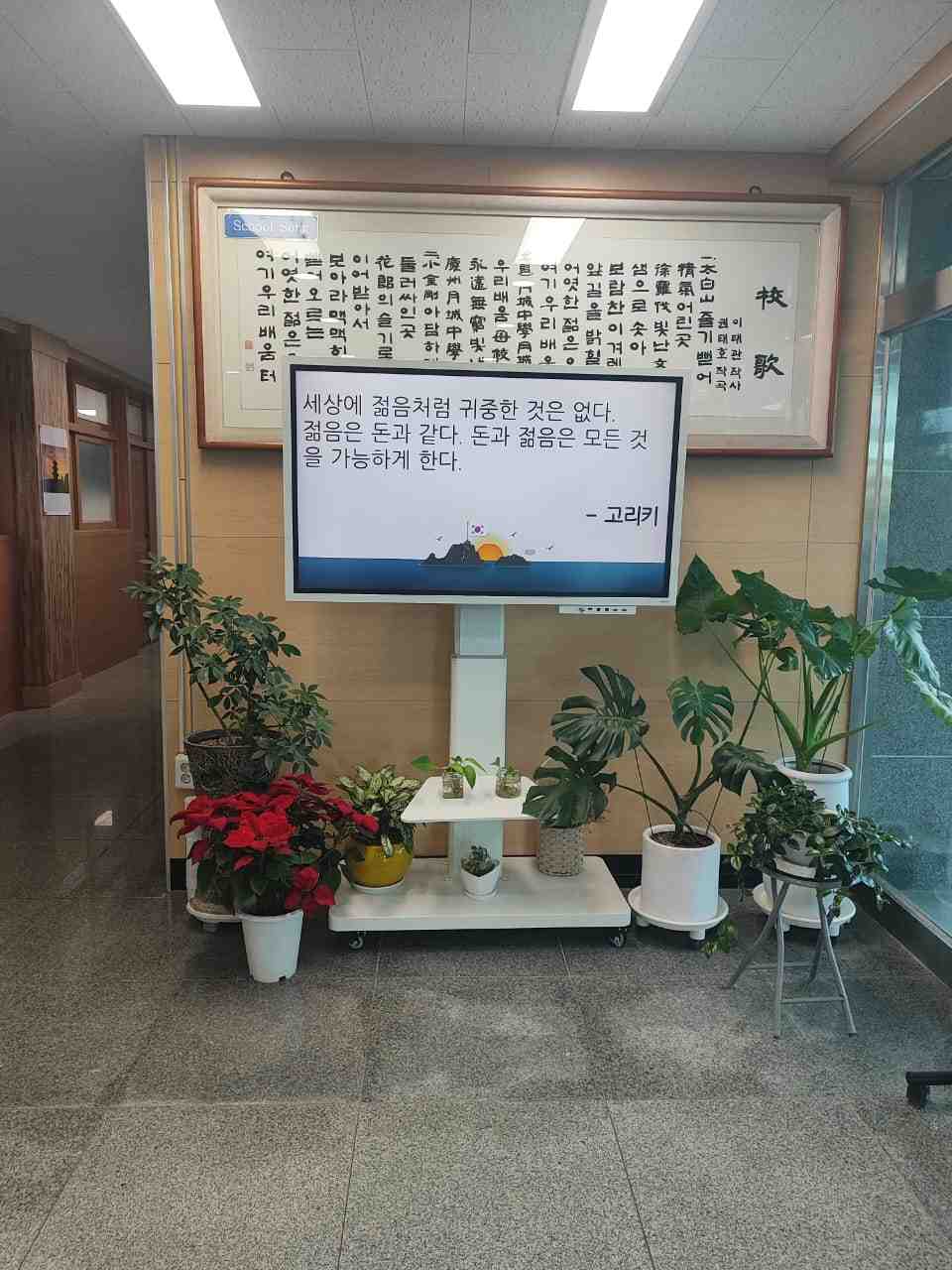 Pembelajaran di Korea - Catantan IKTE 2025 Minggu ke IX